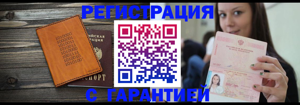 где прописаться в Очёре