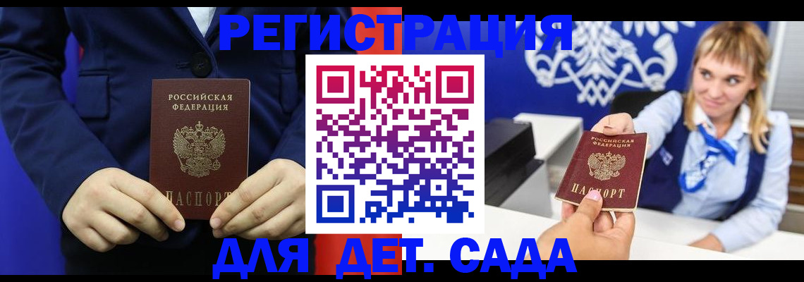 временная регистрация в квартире в Очёре