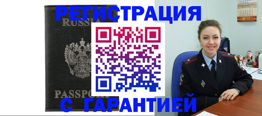 прописка 2025 в Очёре