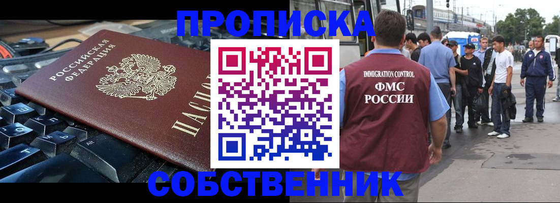 временная регистрация в квартире в Очёре