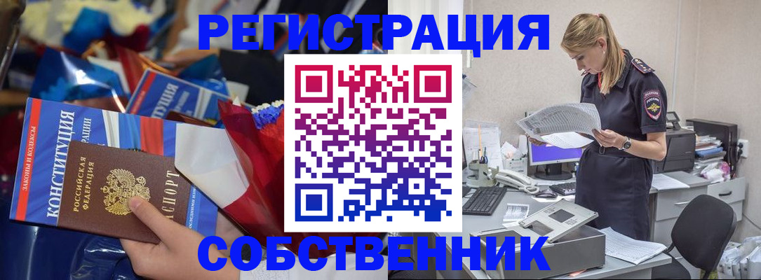 прописка ребенка в Очёре